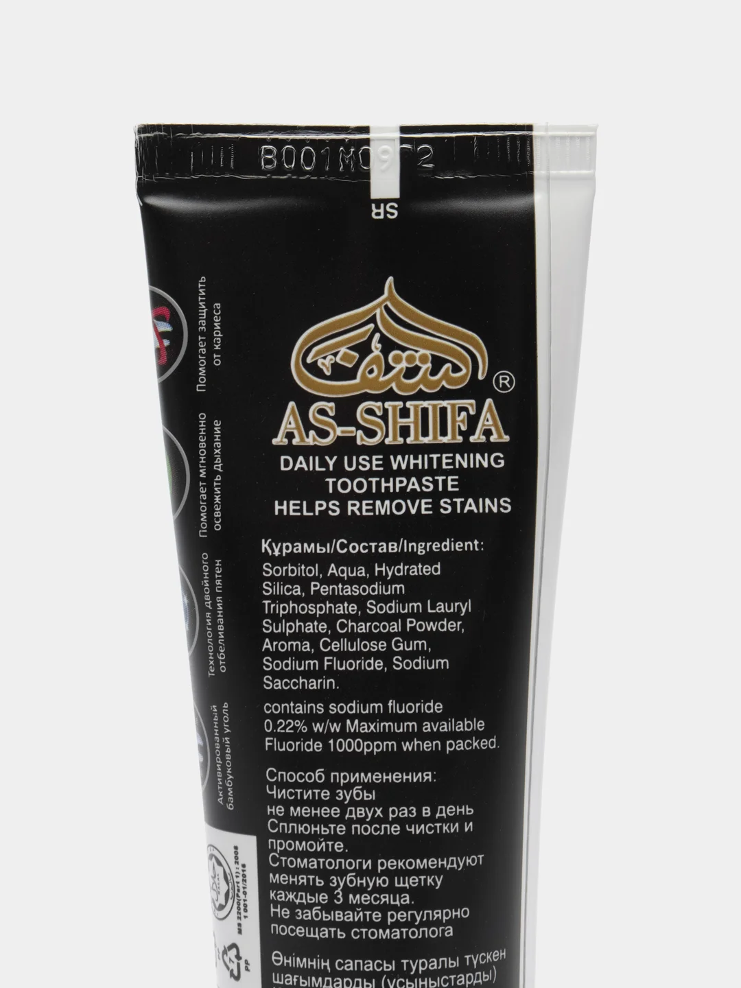 Индийская зубная паста с древесным углем As-Shifa Charcoal, 90 гр