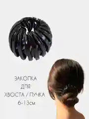 Молочный заколка-гнездо для волос