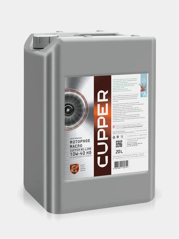Масло моторное Cupper NSLine 10W40 HD (20 л)