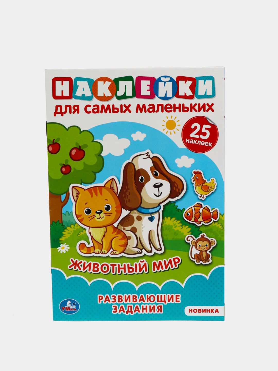 Бирюзовый наклейки для самых маленьких А5 с развивающими заданиями "Умка"