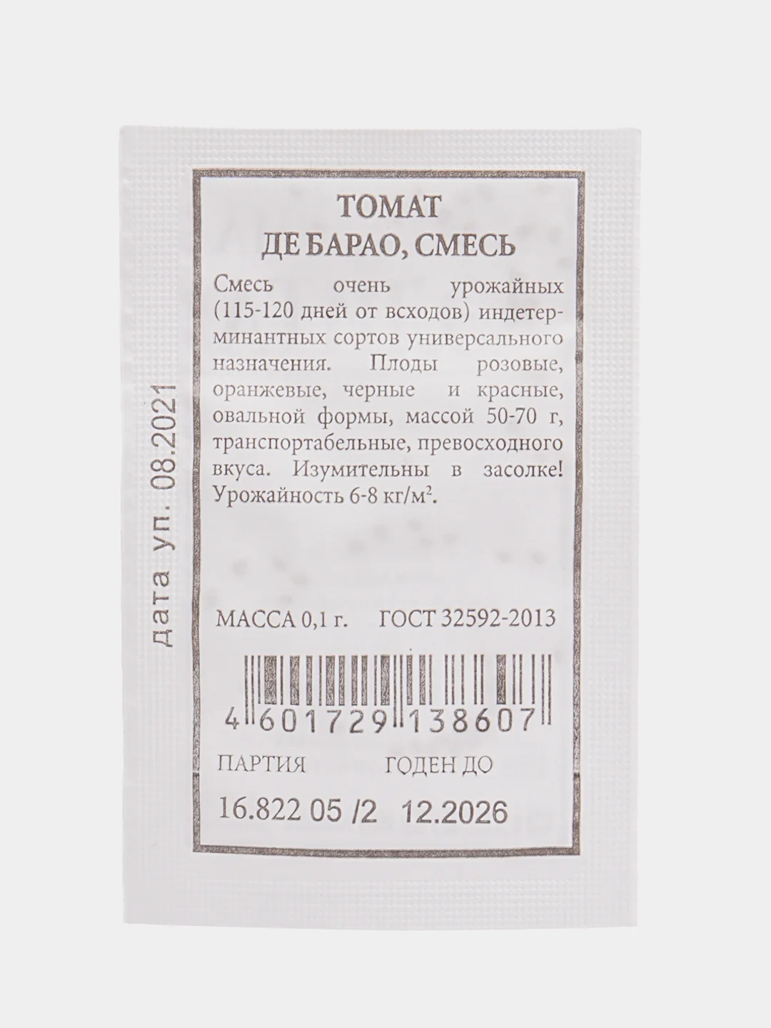 Семена Томат "Де Барао", смесь, 0,1 г, белая пачка, Аэлита