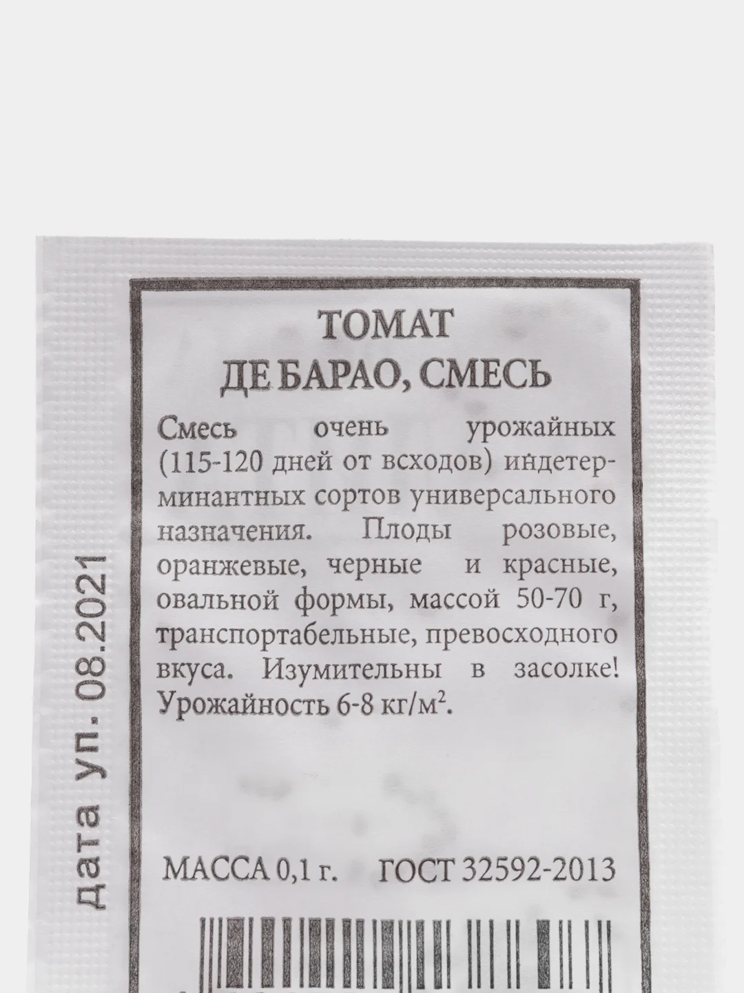 Семена Томат "Де Барао", смесь, 0,1 г, белая пачка, Аэлита