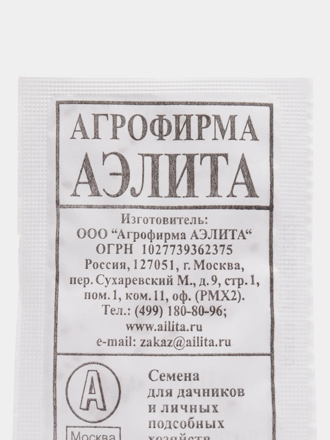 Семена Томат "Де Барао", смесь, 0,1 г, белая пачка, Аэлита
