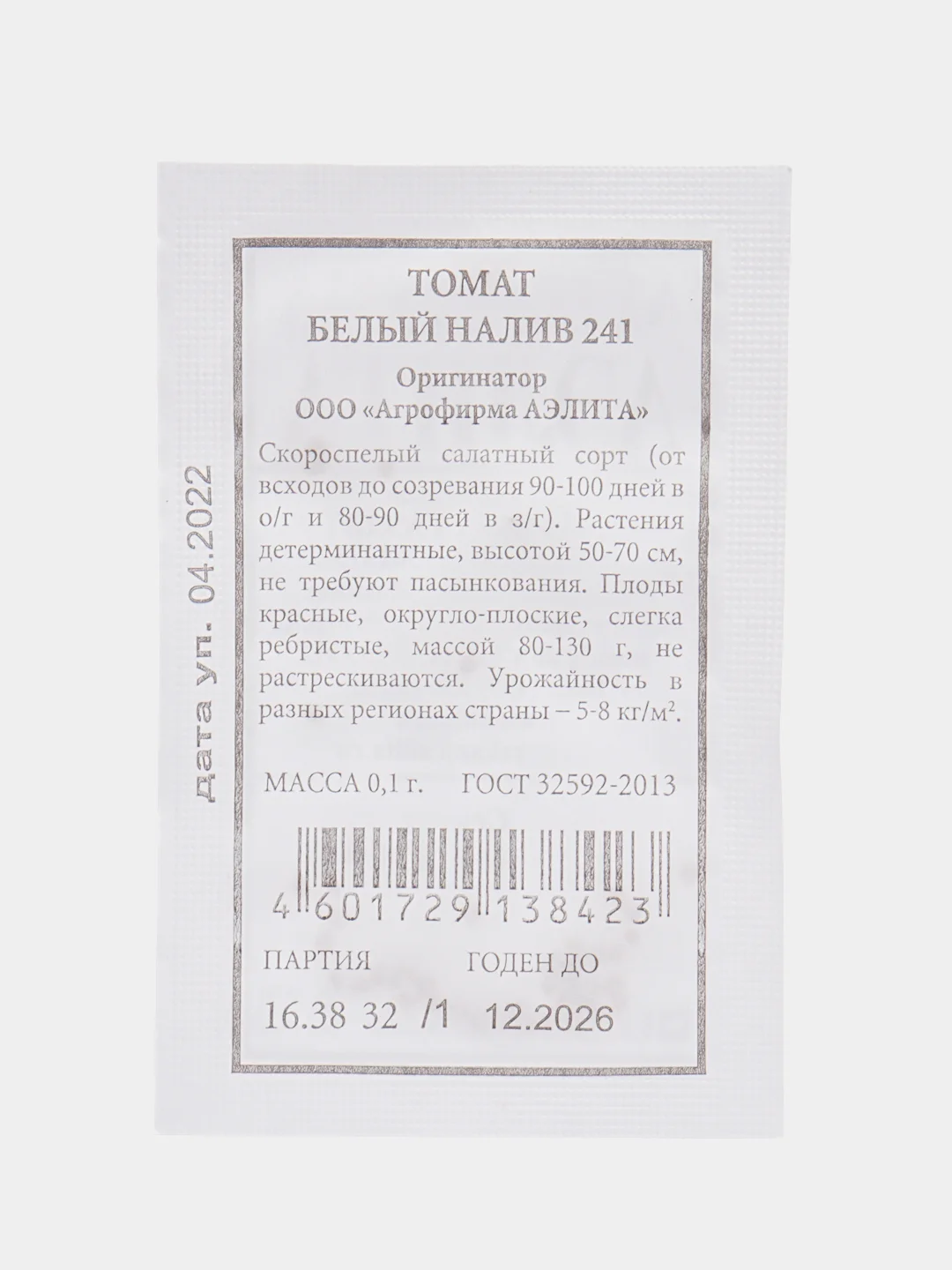 Томат Аэлита "Белый налив 241" 0,1 г, белая пачка