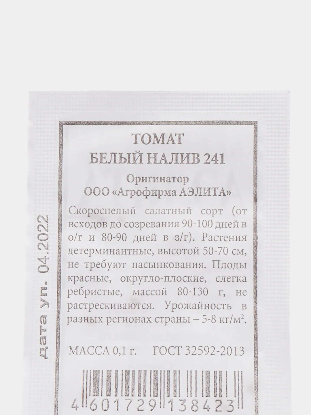 Томат Аэлита "Белый налив 241" 0,1 г, белая пачка