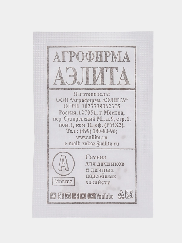 Томат Аэлита "Белый налив 241" 0,1 г, белая пачка