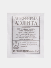 Свекла столовая "Цилиндра", белая пачка, Аэлита, 3 г