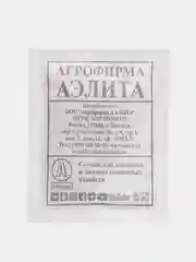 Свекла столовая "Цилиндра", белая пачка, Аэлита, 3 г