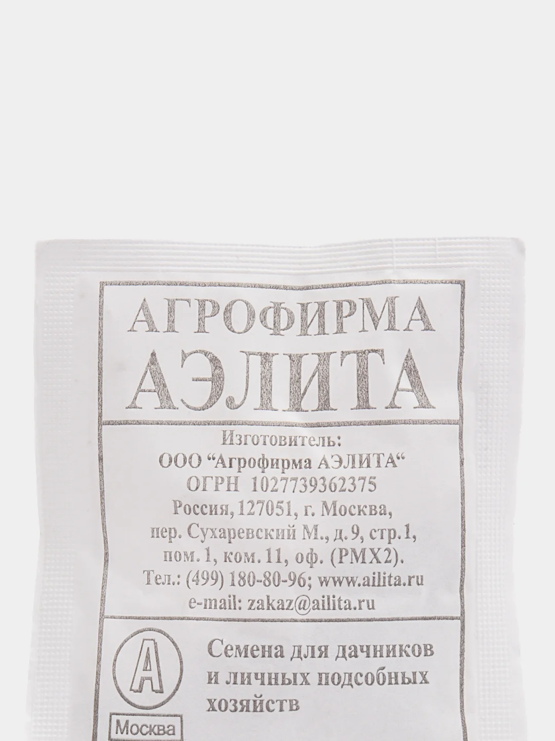 Свекла столовая "Цилиндра", белая пачка, Аэлита, 3 г