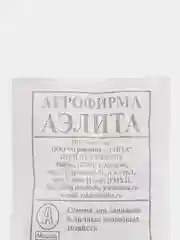 Свекла столовая "Цилиндра", белая пачка, Аэлита, 3 г