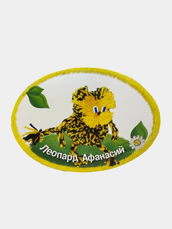 Набор для рукоделия "Игрушки из пряжи" 25*25 см
