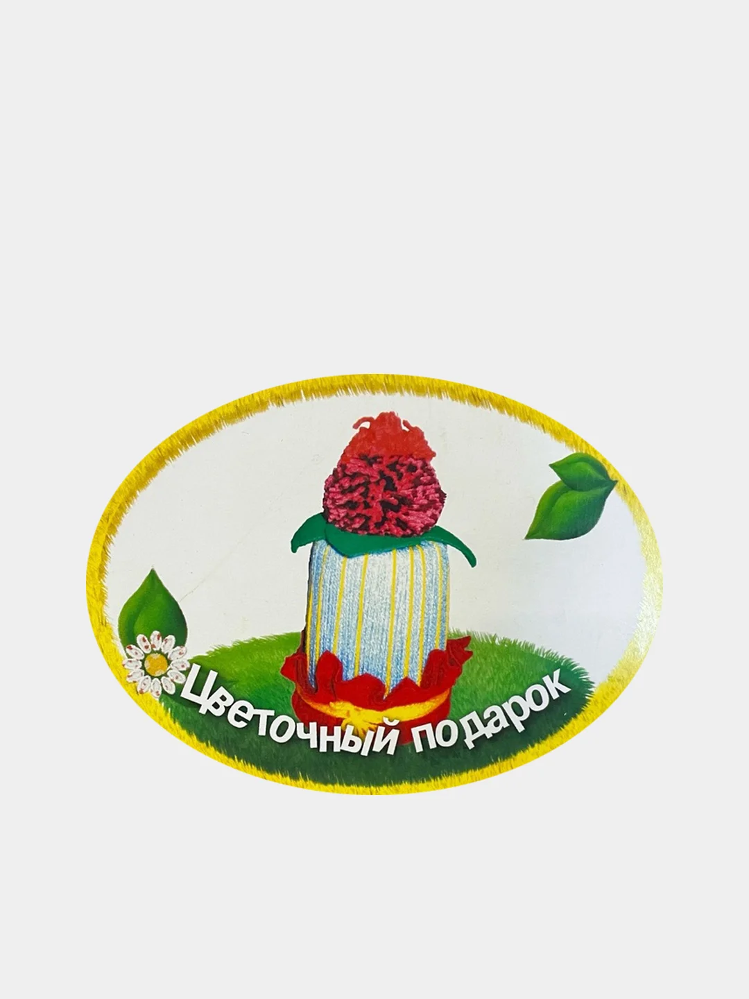 Набор для рукоделия "Игрушки из пряжи" 25*25 см