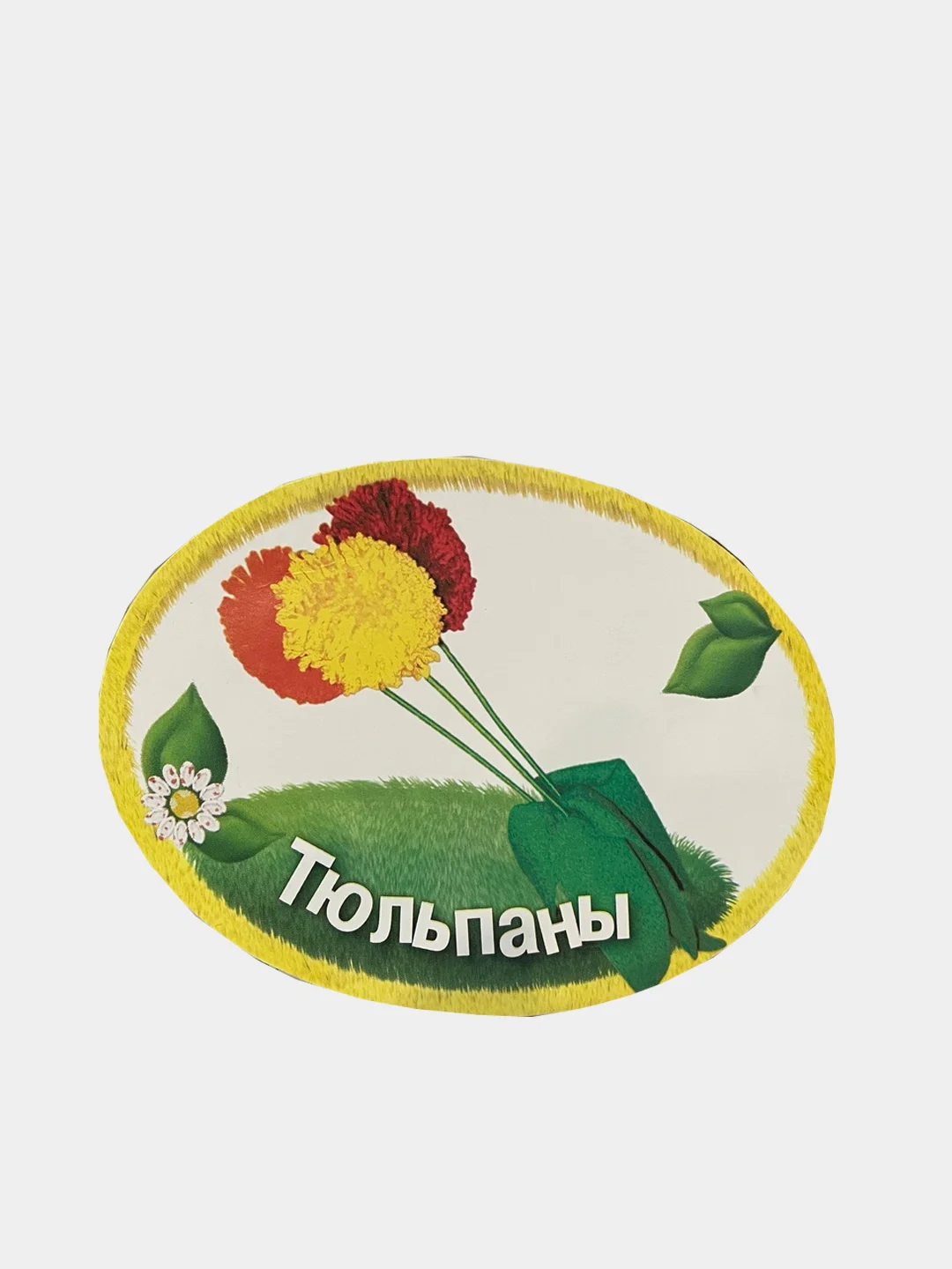 Набор для рукоделия "Игрушки из пряжи" 25*25 см
