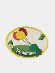 Набор для рукоделия "Игрушки из пряжи" 25*25 см