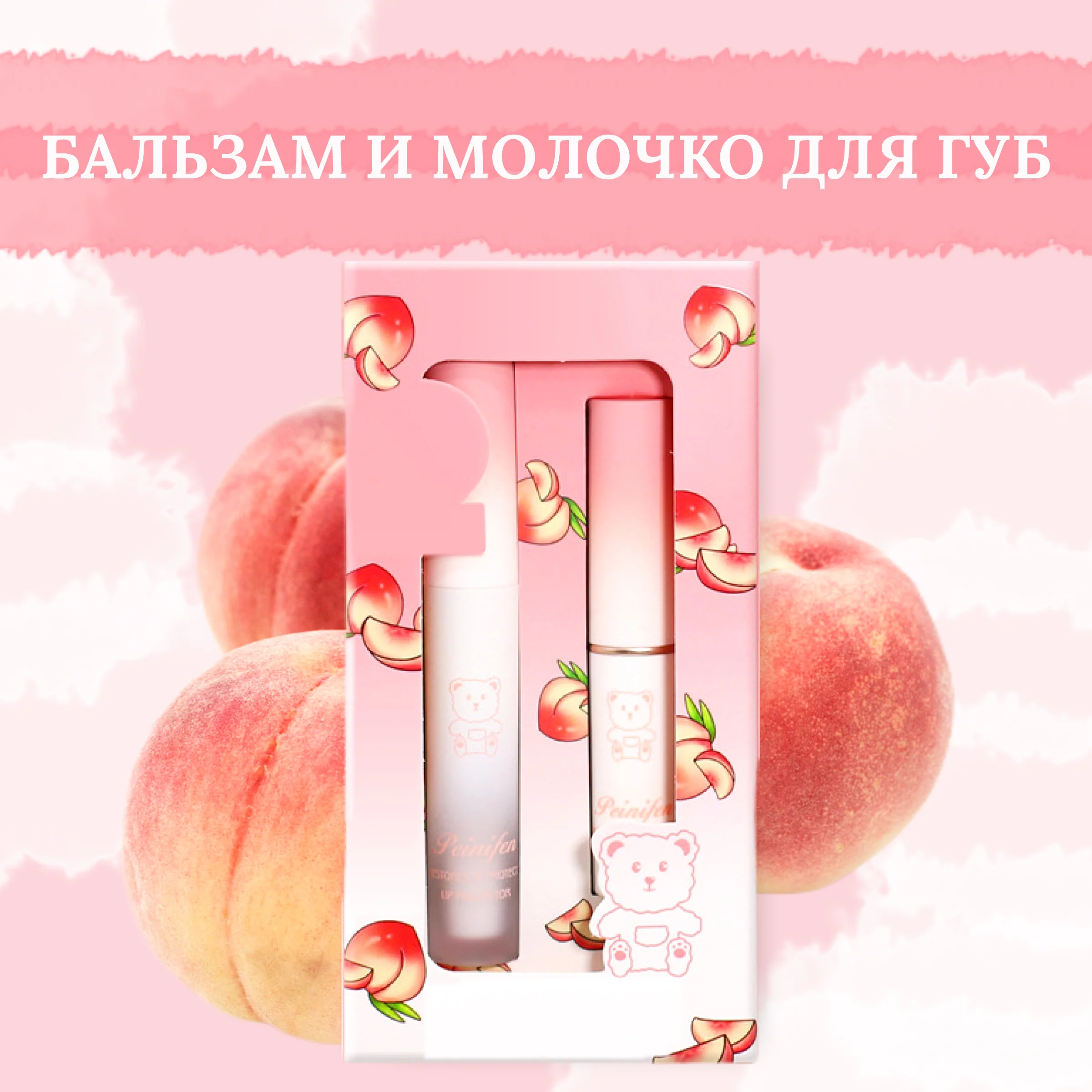 Розовый бальзам для губ с блеском / Гигиеническая помада. Авокадо