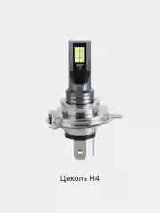Светодиодная LED лампа H1, H3, H4, H7, H8 / H11