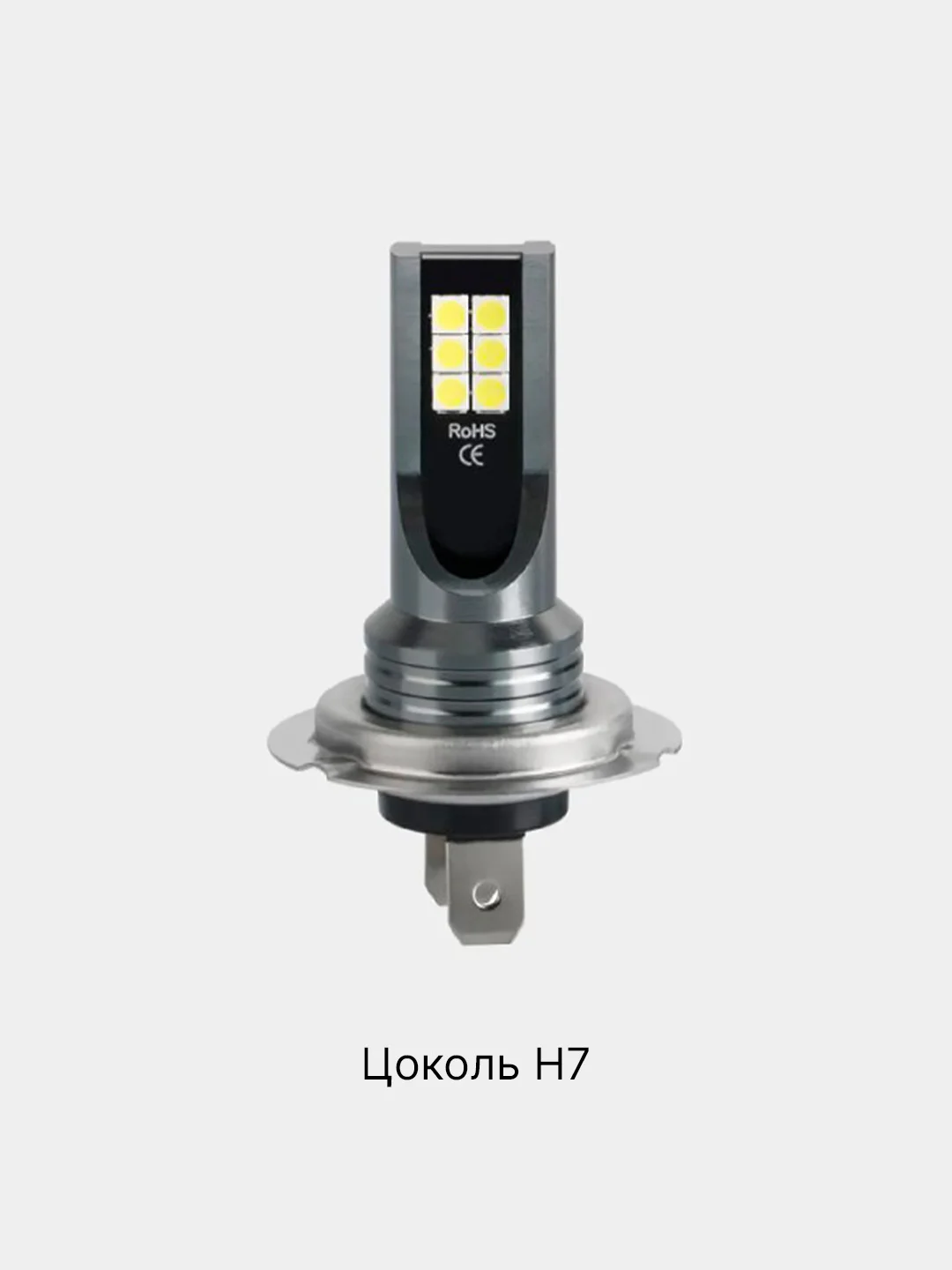 Светодиодная LED лампа H1, H3, H4, H7, H8 / H11