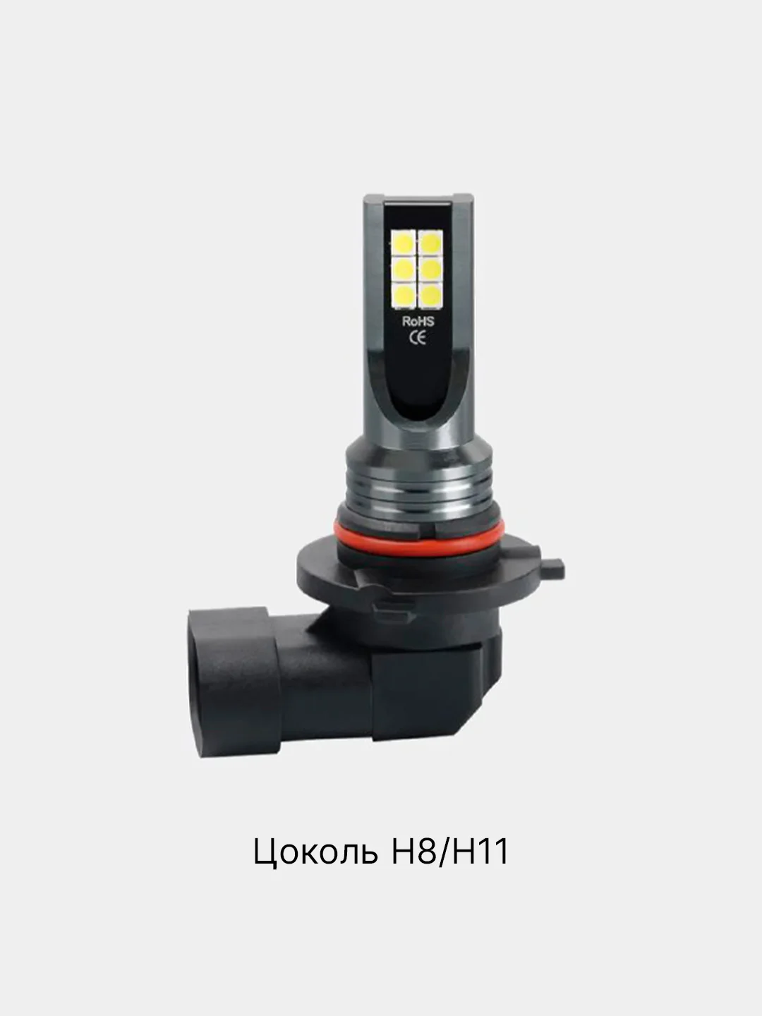 Светодиодная LED лампа H1, H3, H4, H7, H8 / H11