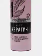 Кератин жидкий, спрей