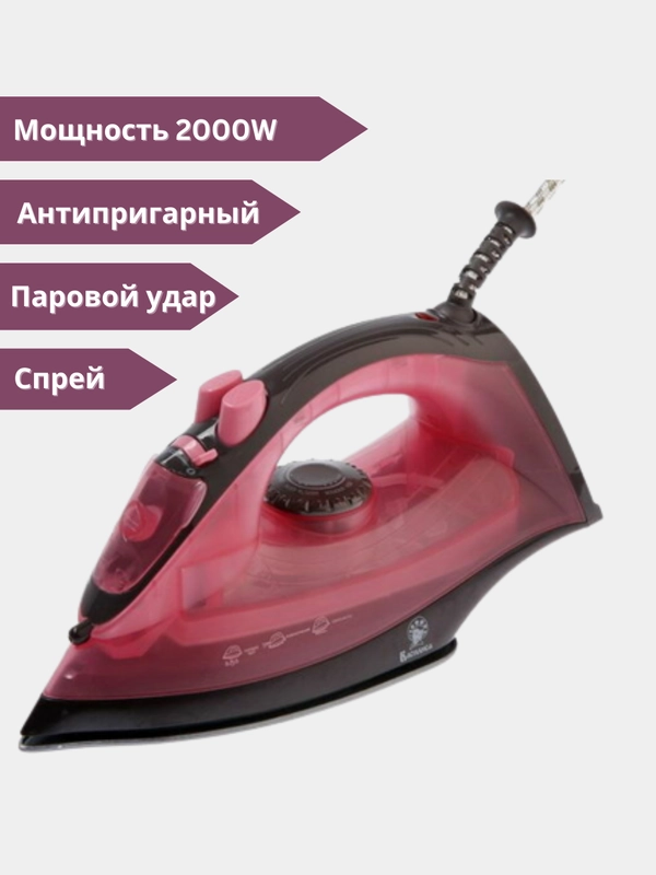 Утюг (мощность 2200W/2000W) с антипригарным покрытием, самоочистка