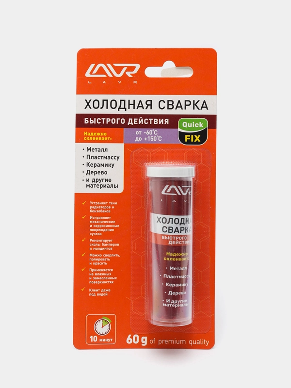 Холодная сварка "Быстрого действия", 60 г, Ln1720, LAVR
