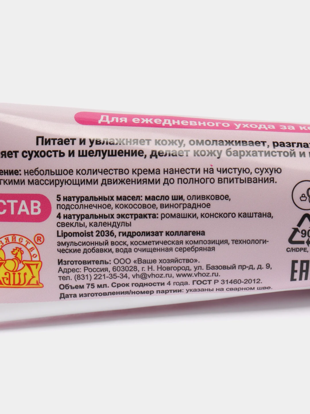 Крем "Любава" MAXFORTE