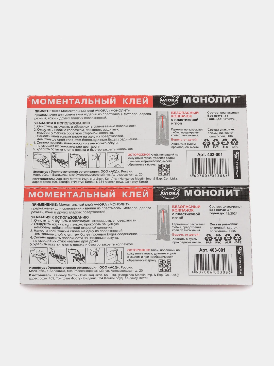 Супер клей "Монолит", секундный, 2 блистера по 3 г