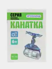 Конструктор робототехника "Канатка", электромотор, 2ААА, ABS, металл, 16, 5 х 6 х 12,5 см