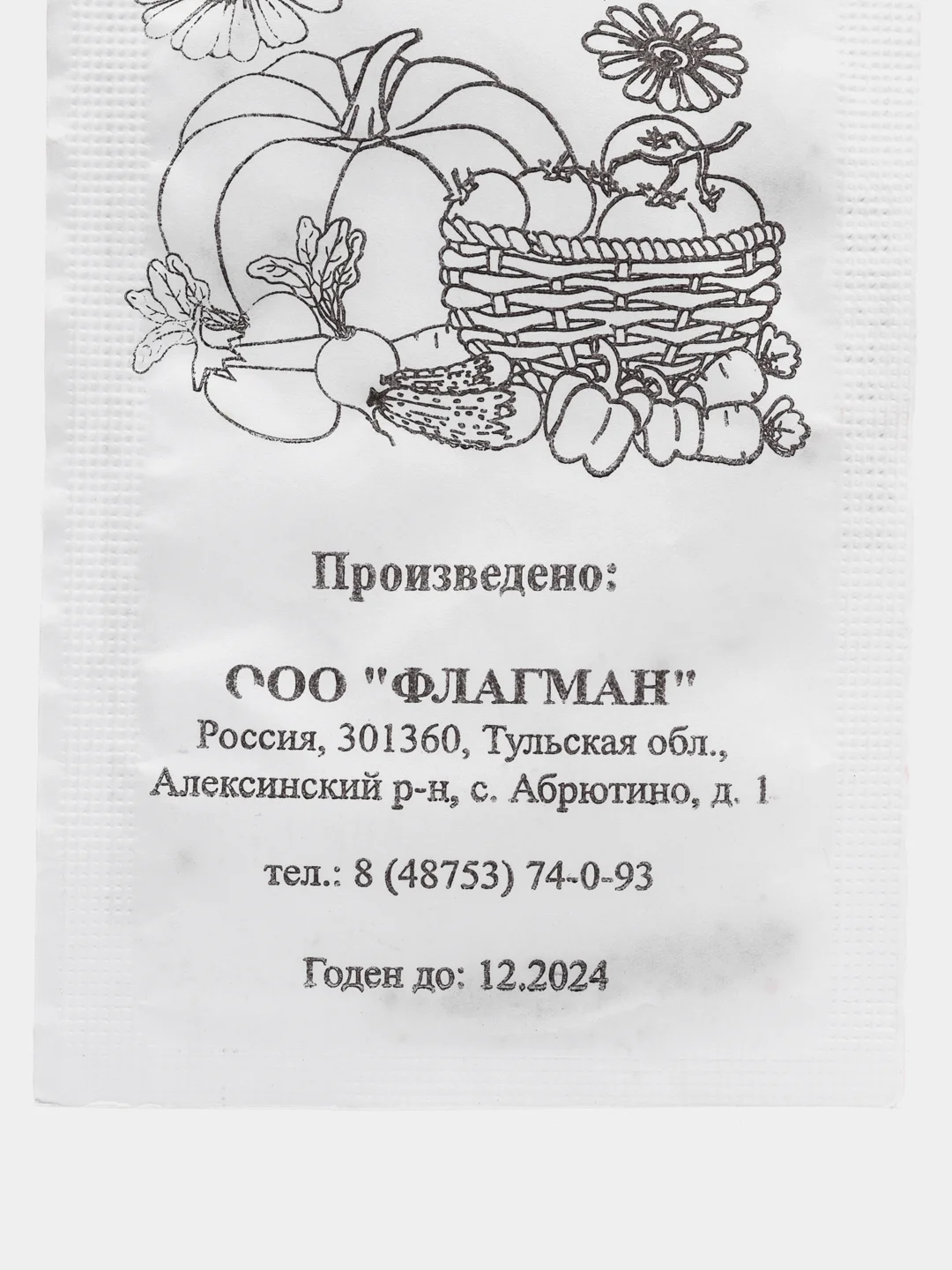 Семена "Капуста Слава 1305" 0,3 г