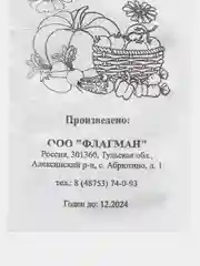 Семена "Капуста Слава 1305" 0,3 г