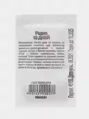 Семена редис "18 дней", 2 г