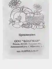 Семена редис "18 дней", 2 г