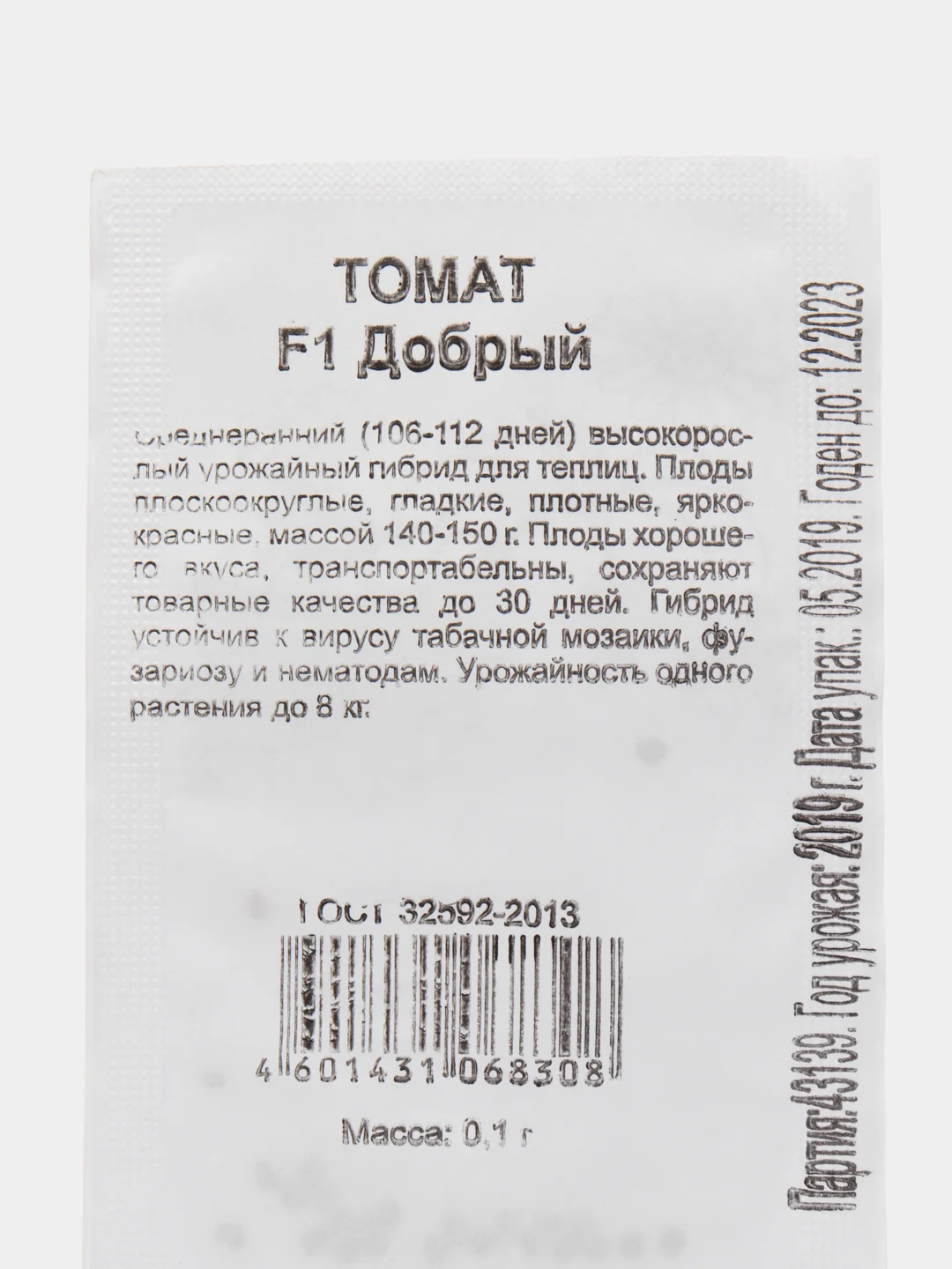 Семена томат "Добрый F1", 0.1 г