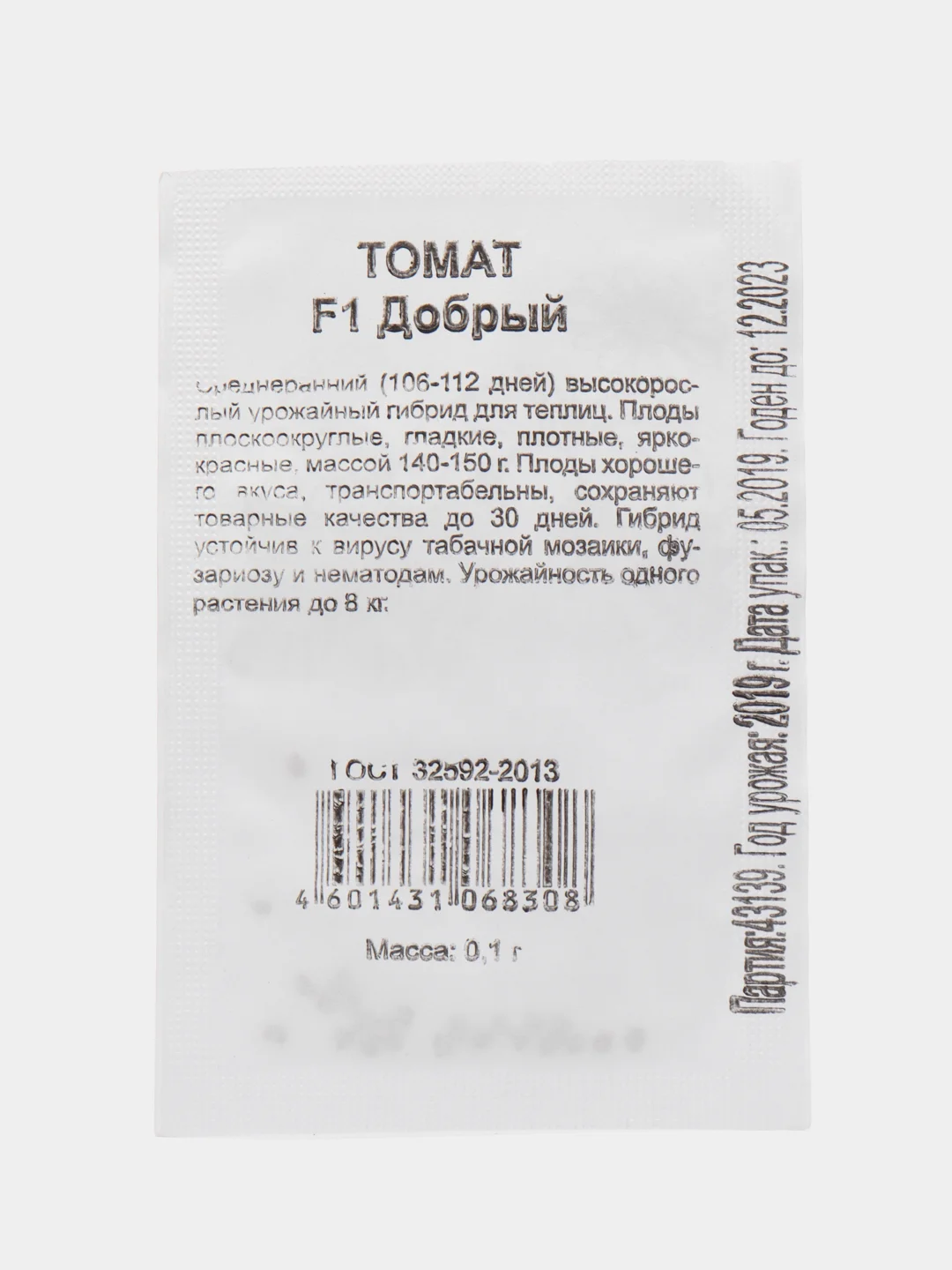 Семена томат "Добрый F1", 0.1 г