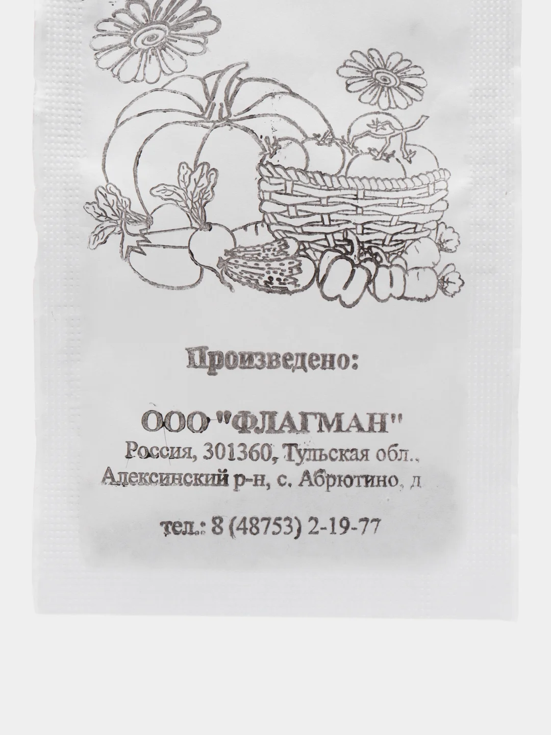 Семена петрушка листова "Обыкновенная", 1 г
