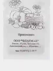 Семена петрушка листова "Обыкновенная", 1 г