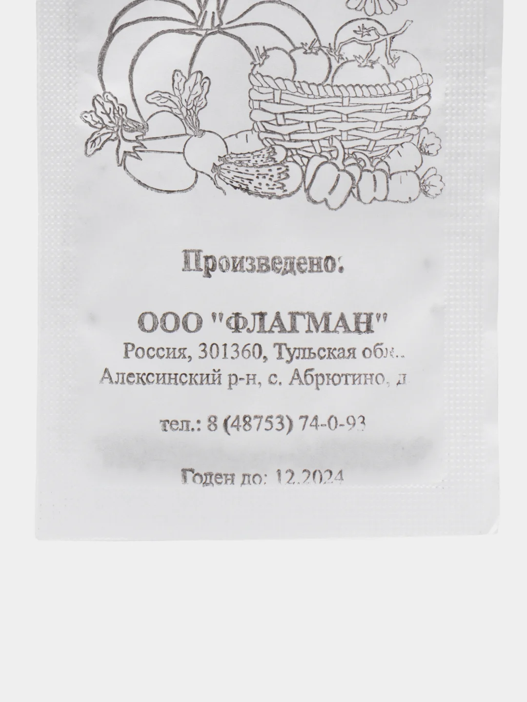 Семена базилик "Зеленый ароматный", 0.2 г