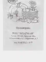 Семена кабачок "Цукеша", 1 г