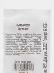 Семена кабачок "Цукеша", 1 г