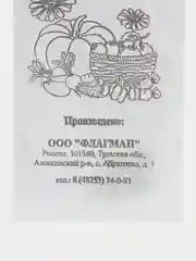 Семена Рукола "Покер", 0,5 г