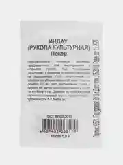 Семена Рукола "Покер", 0,5 г