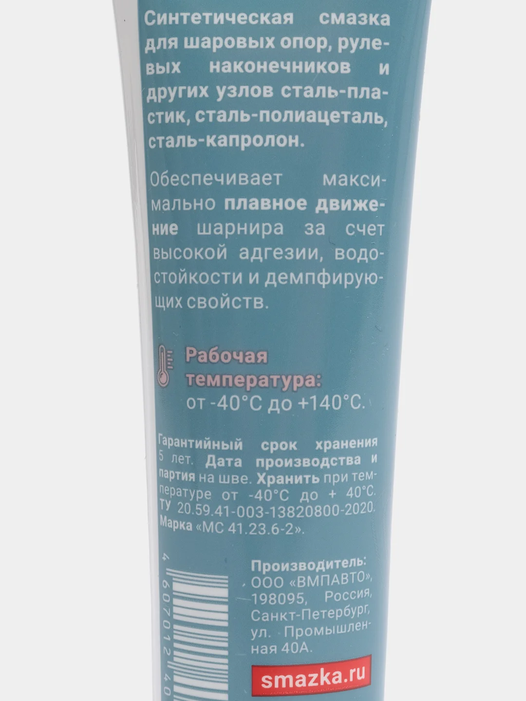 Смазка для шаровых, 30г туба