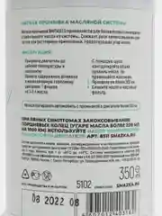 Промывка двигателя "Мягкая" iMagnet, 350мл флакон, ВМПАВТО
