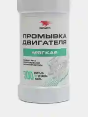 Промывка двигателя "Мягкая" iMagnet, 350мл флакон, ВМПАВТО