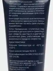 Смазка металлоплакирующая для подшипников МС 1000, ВМПАвто, 200 г