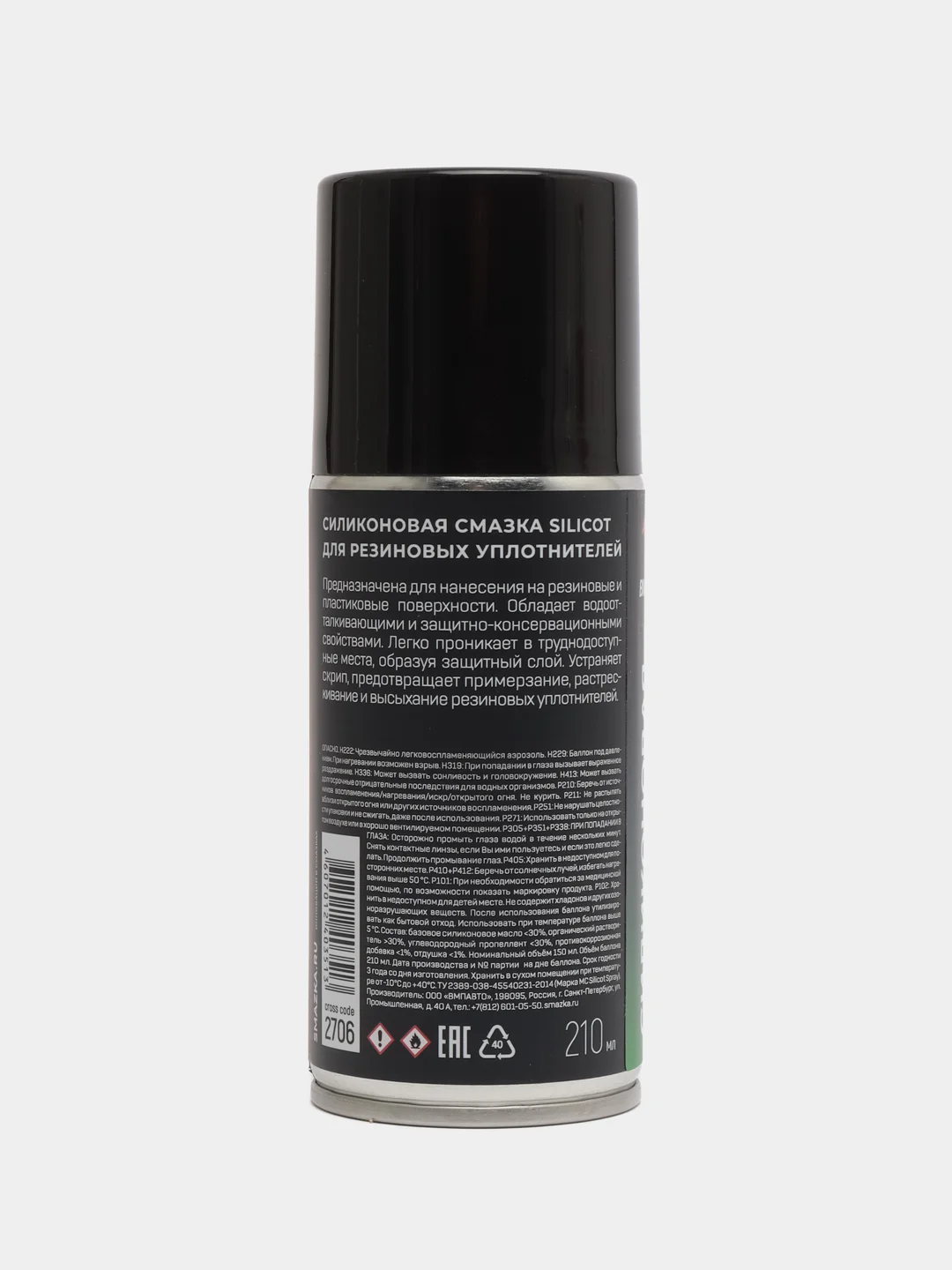 Силиконовая смазка Silicot Spray для резиновых уплотнителей ВМПАВТО, аэрозоль 210мл