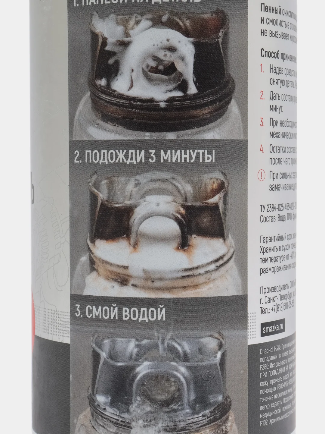 Пенный очиститель деталей двигателя ВМПАВТО, 500мл флакон с триггером