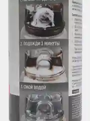 Пенный очиститель деталей двигателя ВМПАВТО, 500мл флакон с триггером