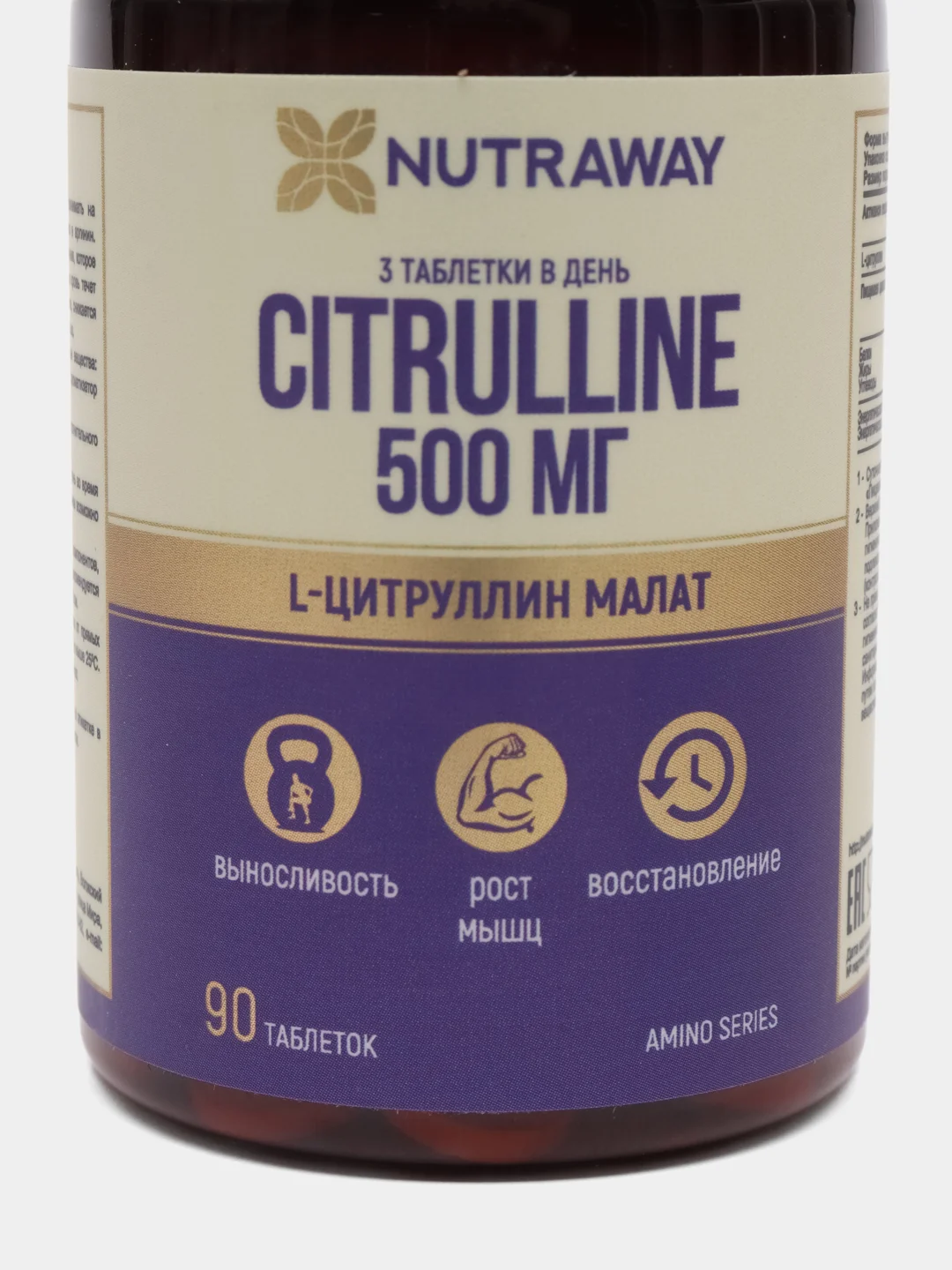 Добавка к пище Nutraway Цитруллин, 90 таблеток