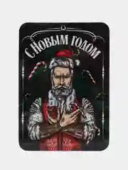 Магнит "Брутал. С новым годом", 7х10 см